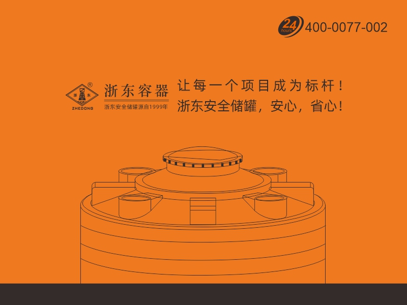 浙东发展战略-企业品牌的创建之路